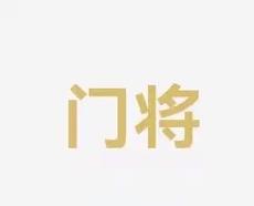 各显神通