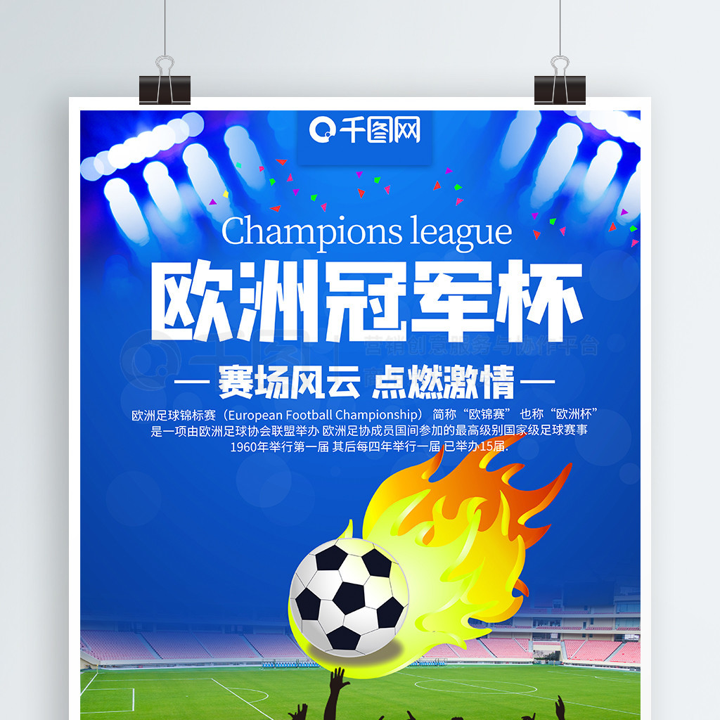 为球队带来