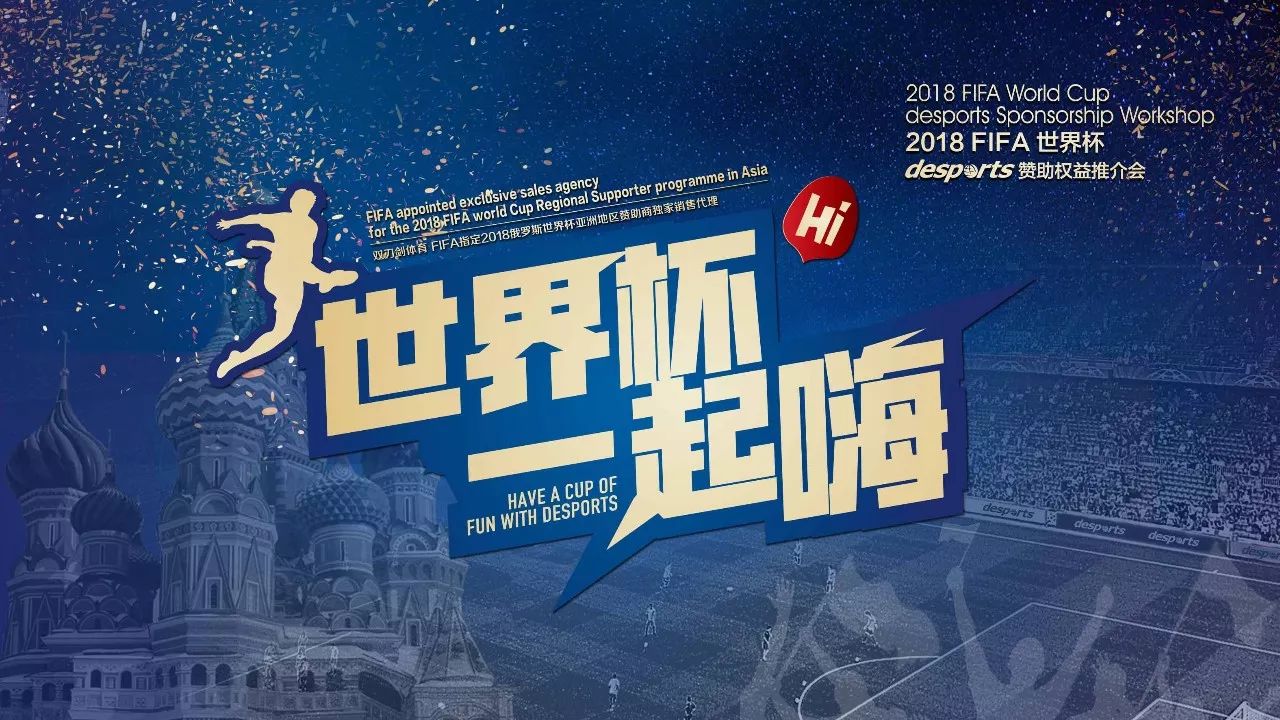 的足球传奇