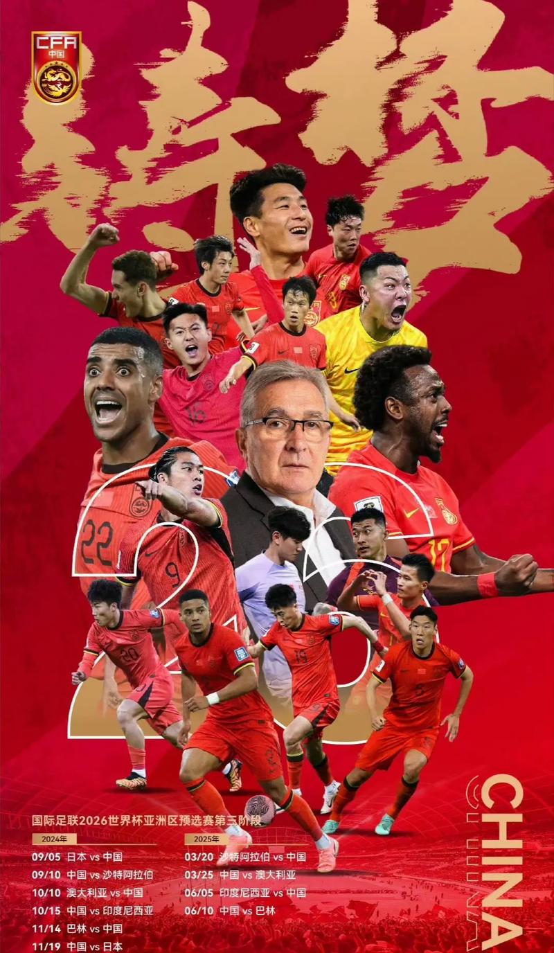 员的体能和