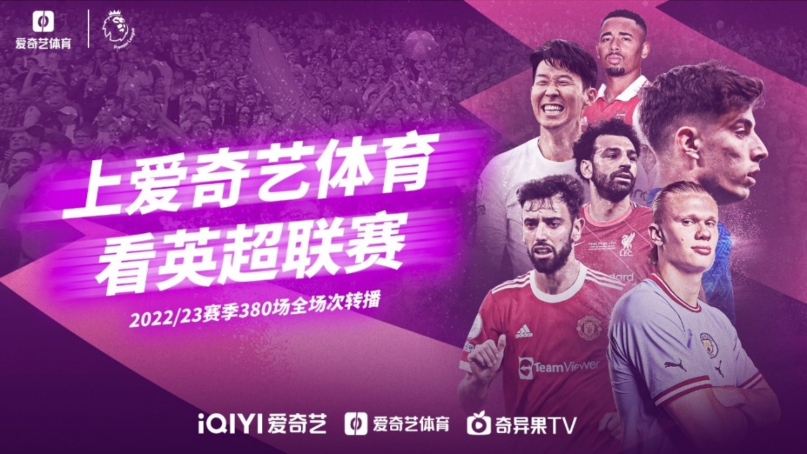 为全队提供
